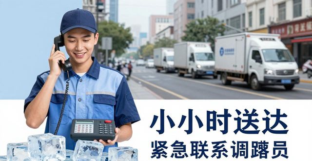 建邺大冰块配送电话 快速解决降温与保鲜需求